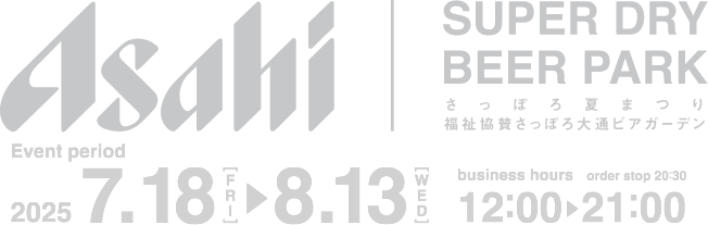 ASAHIスーパードライロゴ